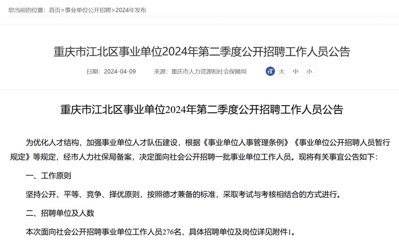 重庆人力资源:城市活力的源泉