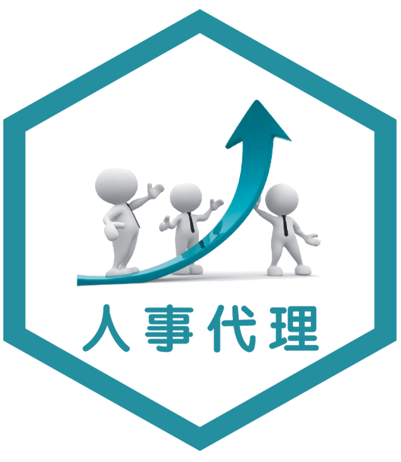 人力资源服务：未来发展的新趋势